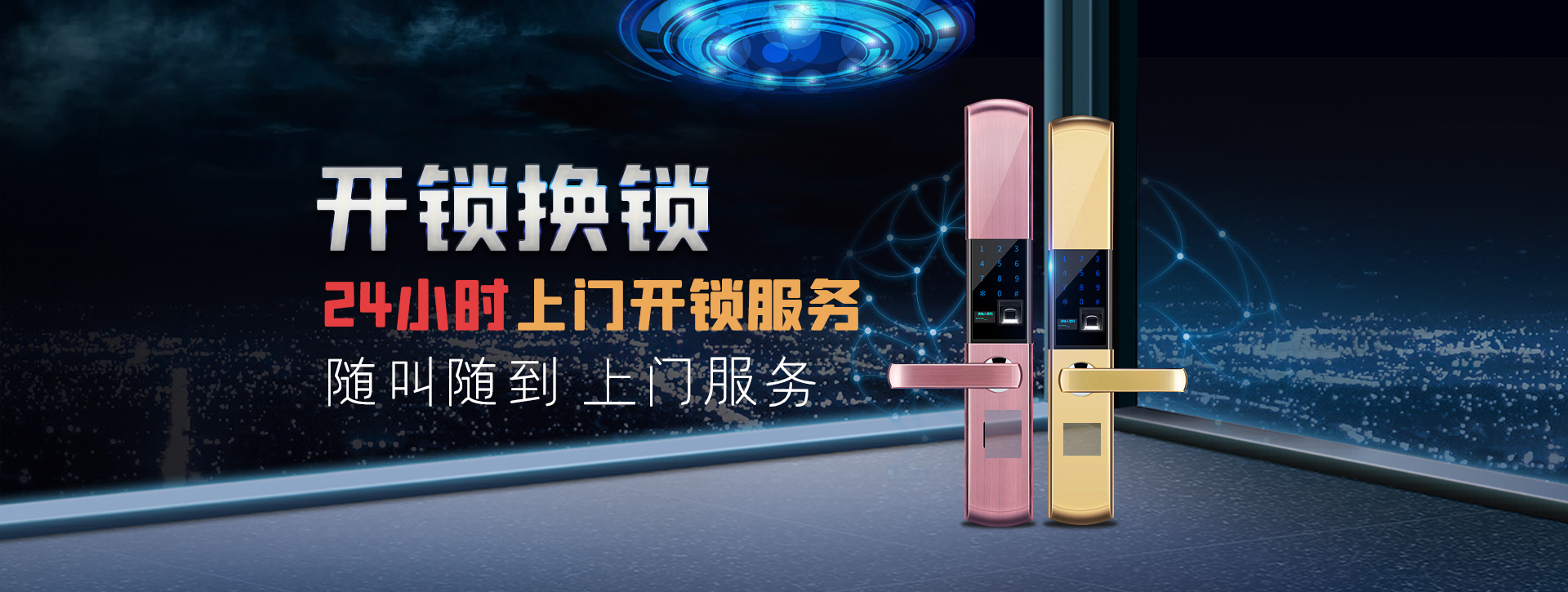 安康汉滨区banner02